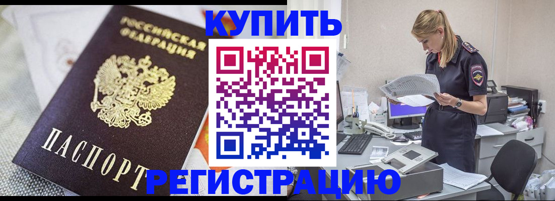 прописка для военкомата в Судогде