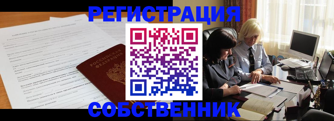 прописка для кредита в Судогде