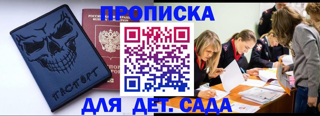 прописка в квартире в Судогде